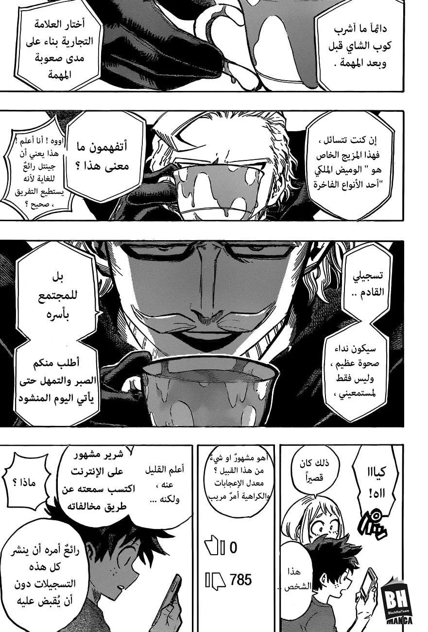 Read boku no hero ar Manga Online