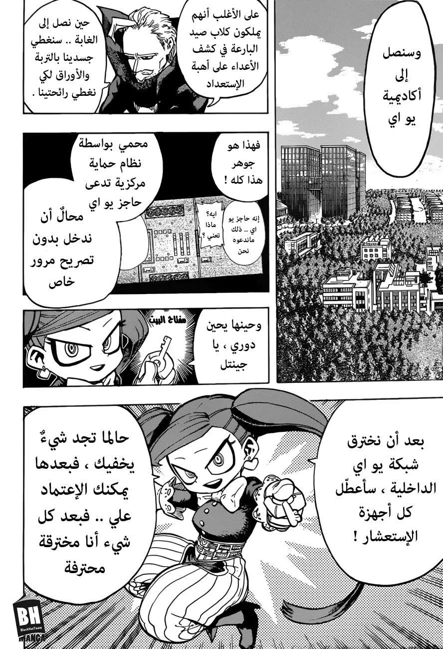 Read boku no hero ar Manga Online