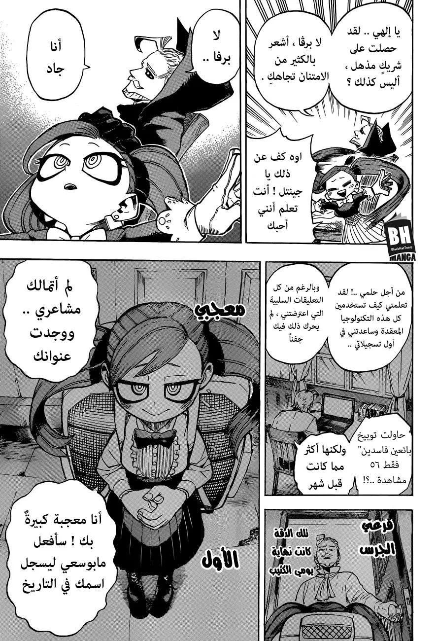 Read boku no hero ar Manga Online