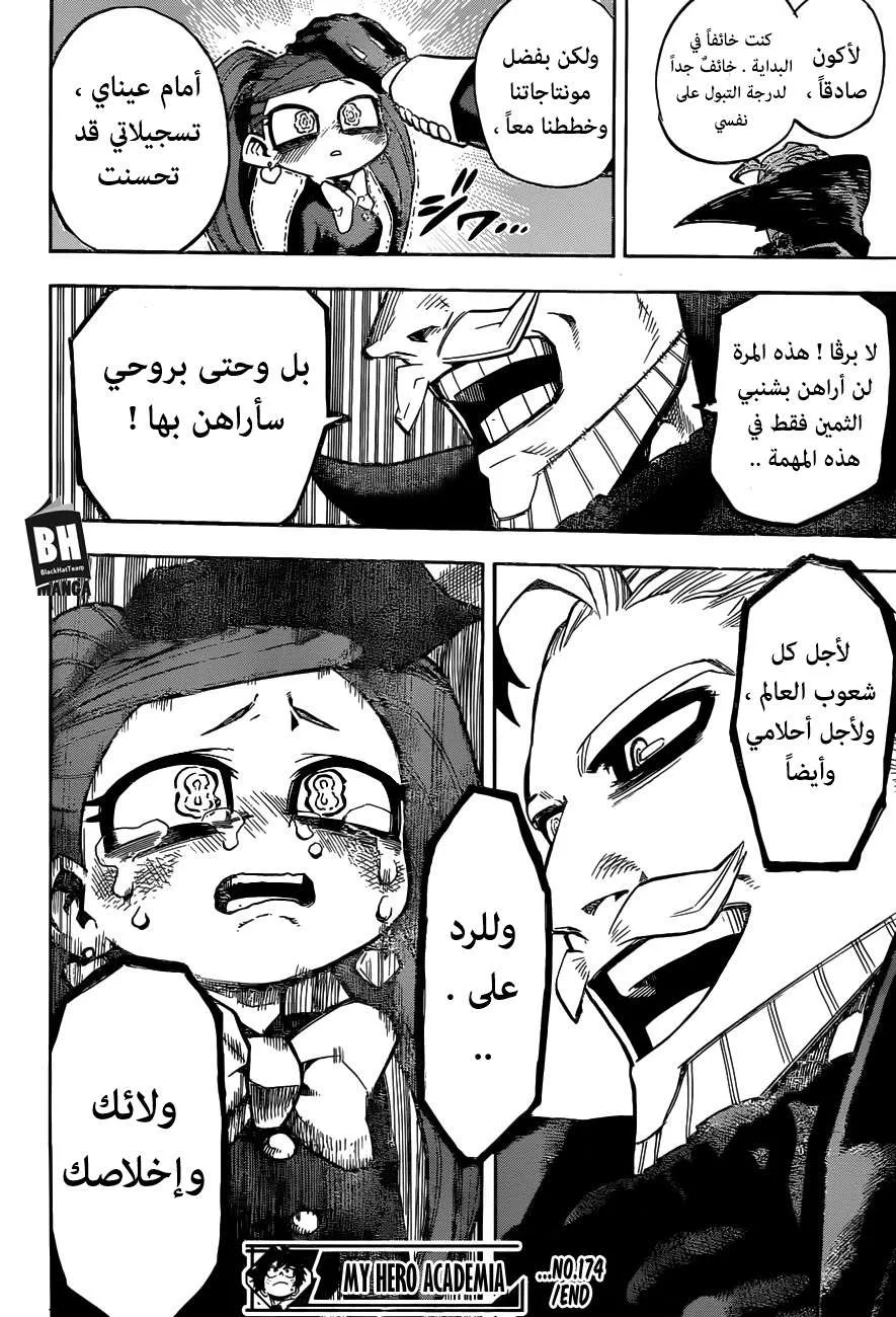 Read boku no hero ar Manga Online
