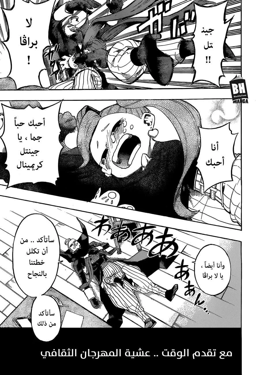 Read boku no hero ar Manga Online