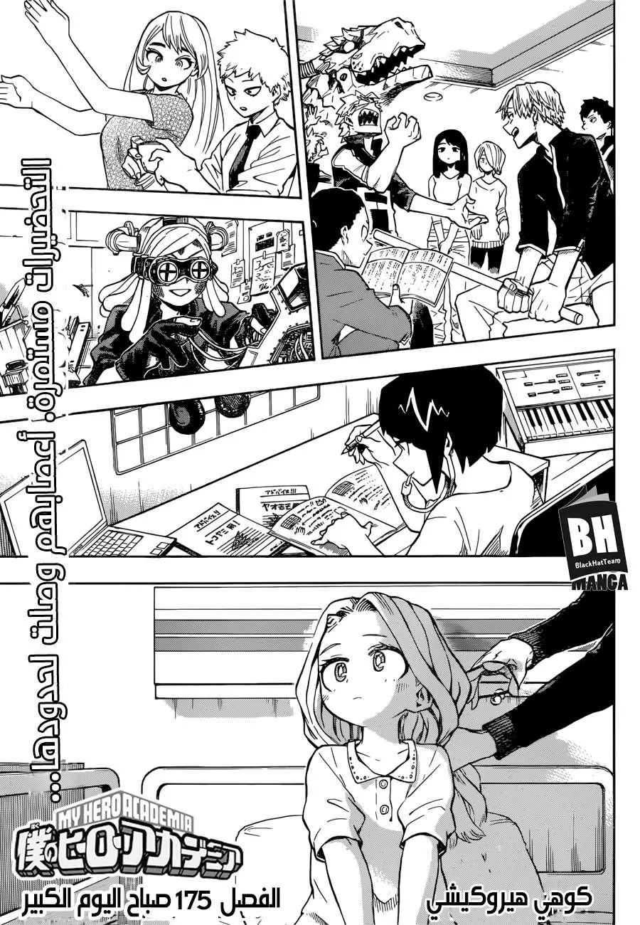 Read boku no hero ar Manga Online