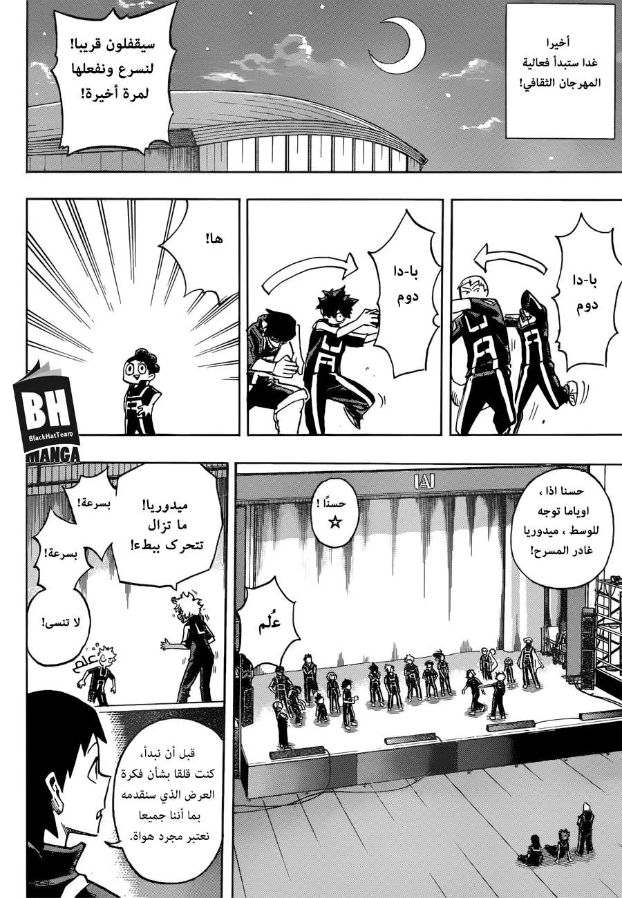 Read boku no hero ar Manga Online