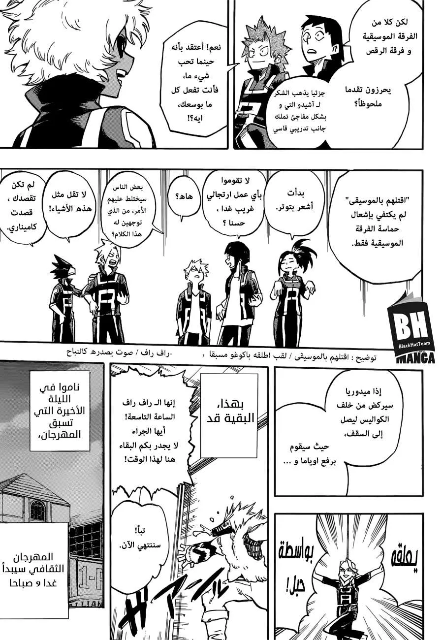 Read boku no hero ar Manga Online
