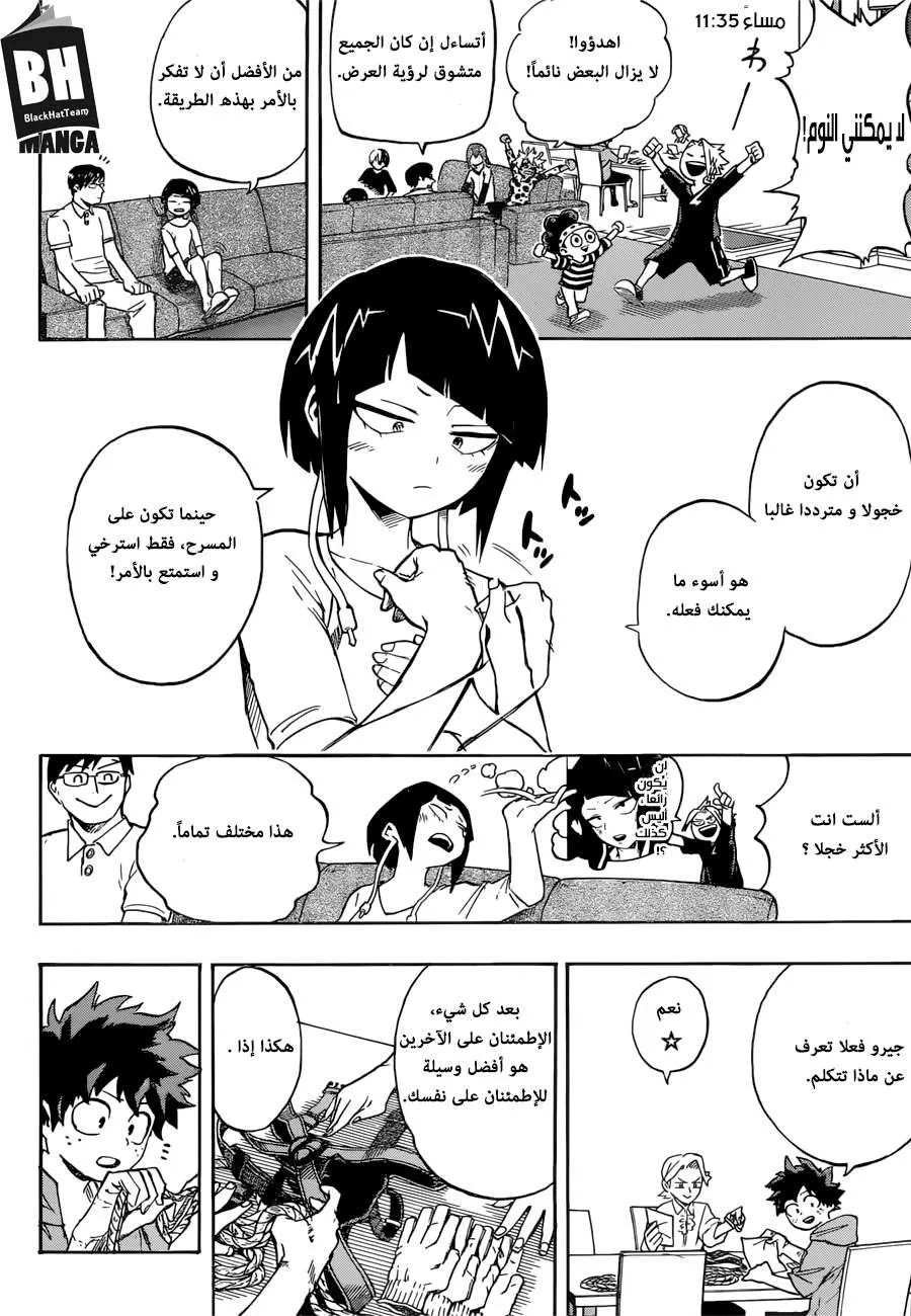 Read boku no hero ar Manga Online