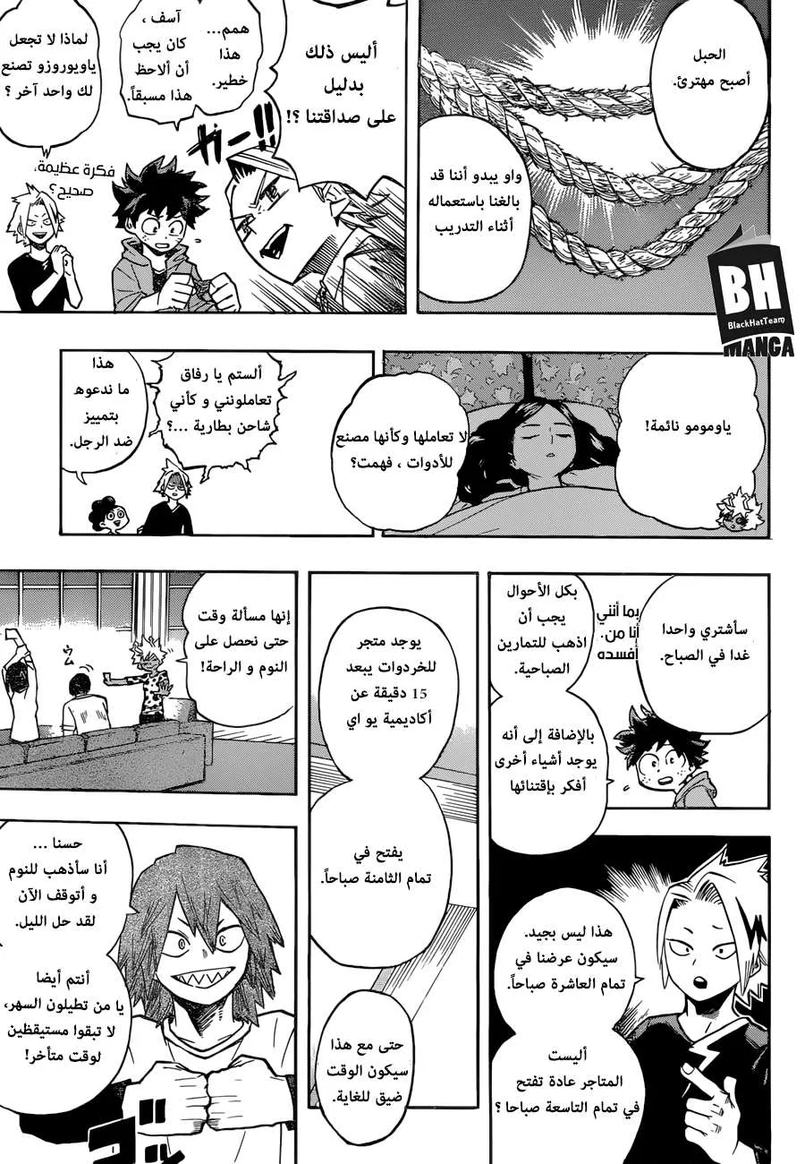 Read boku no hero ar Manga Online