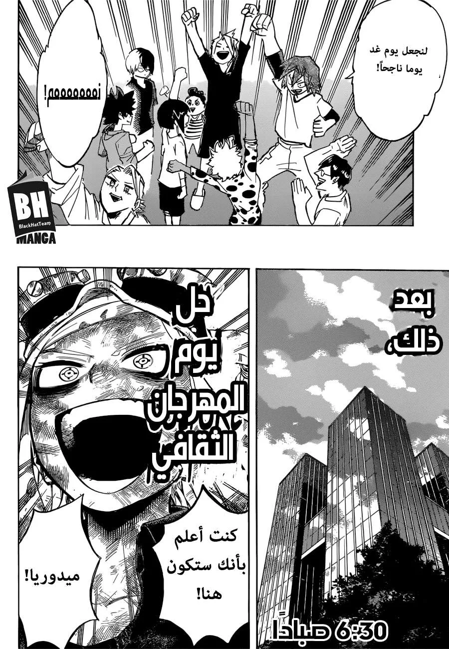 Read boku no hero ar Manga Online