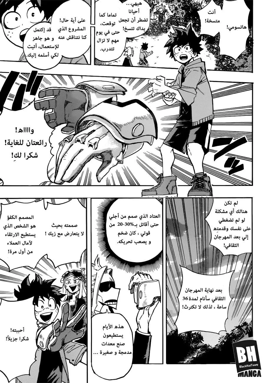 Read boku no hero ar Manga Online