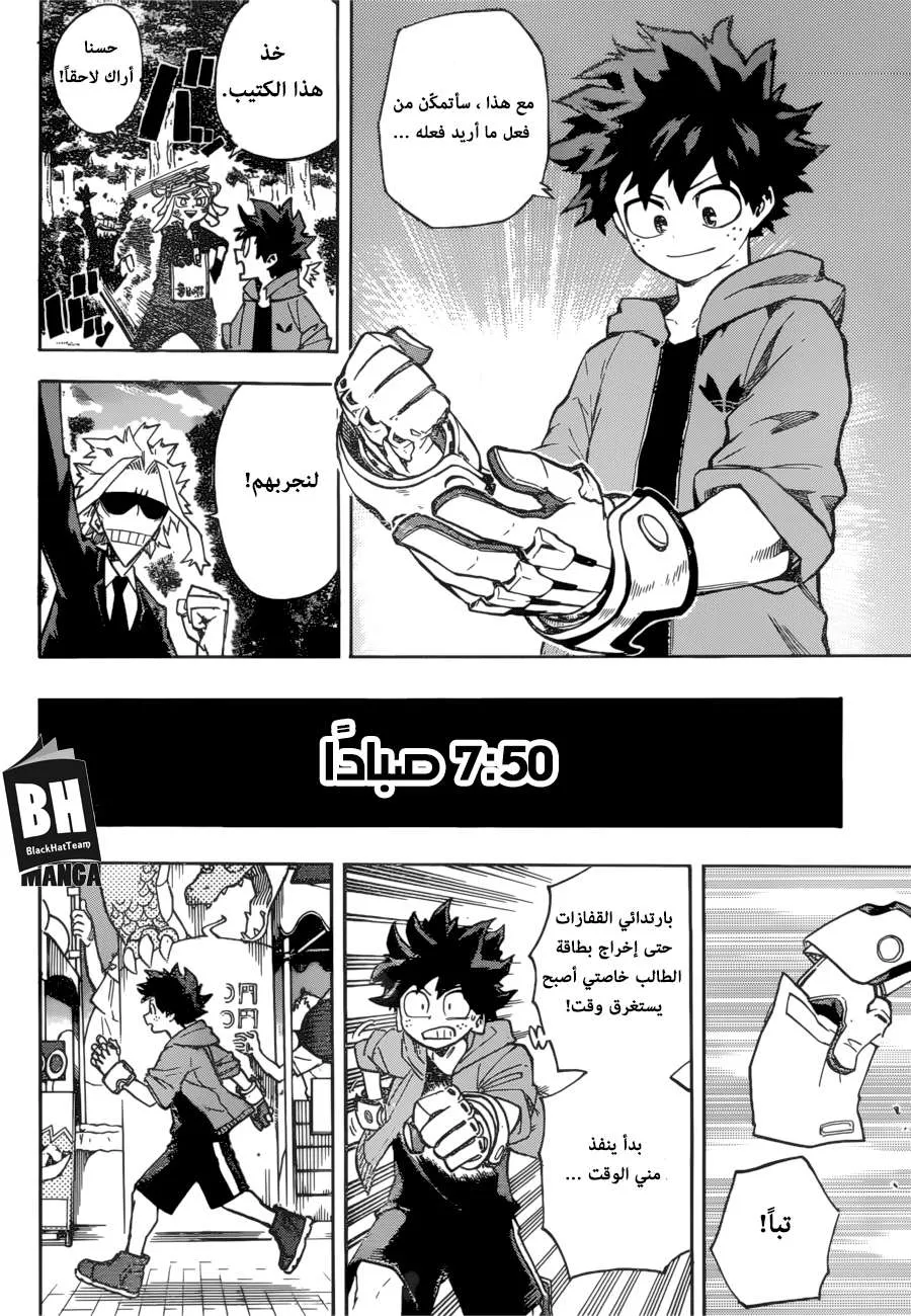 Read boku no hero ar Manga Online