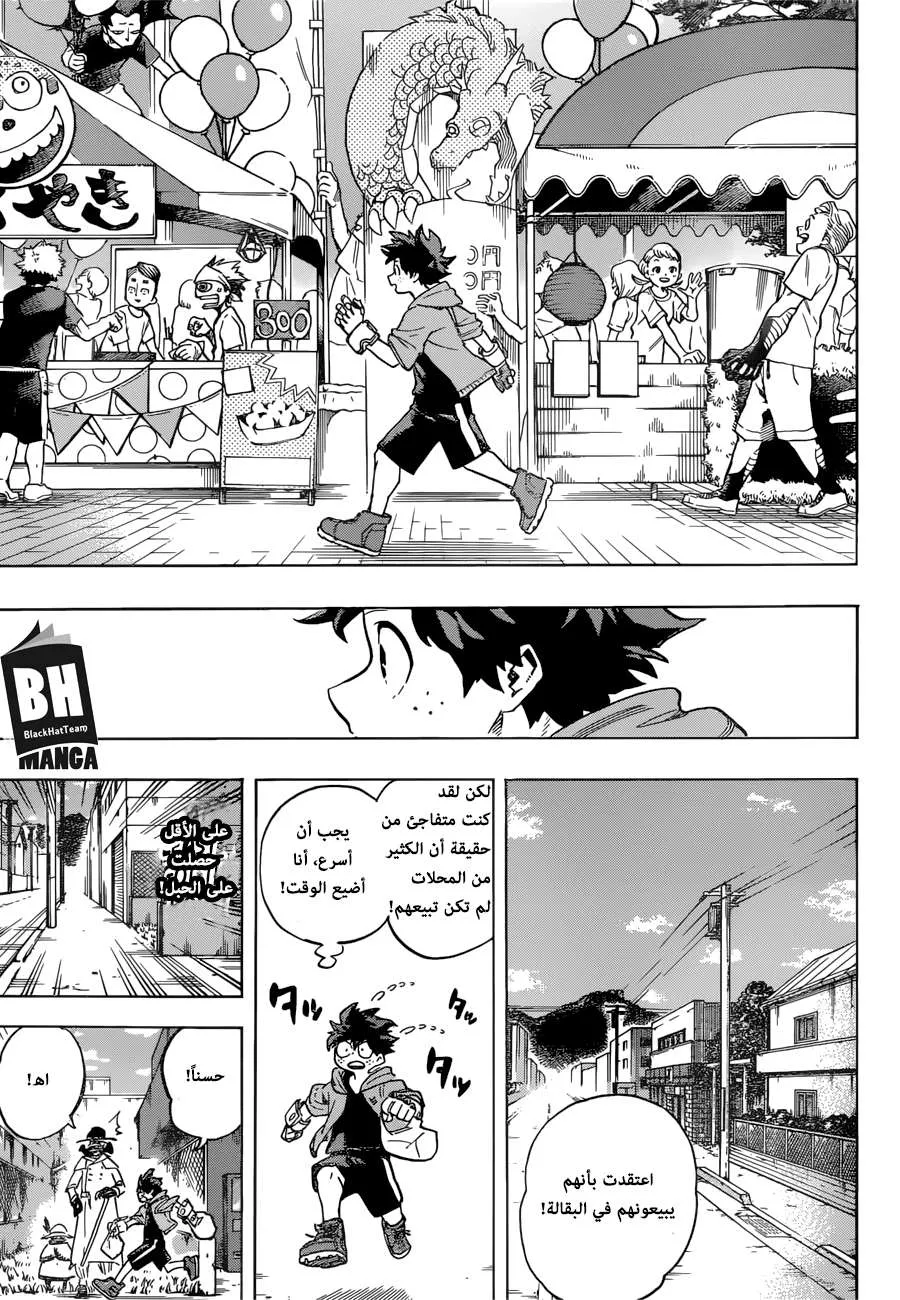 Read boku no hero ar Manga Online