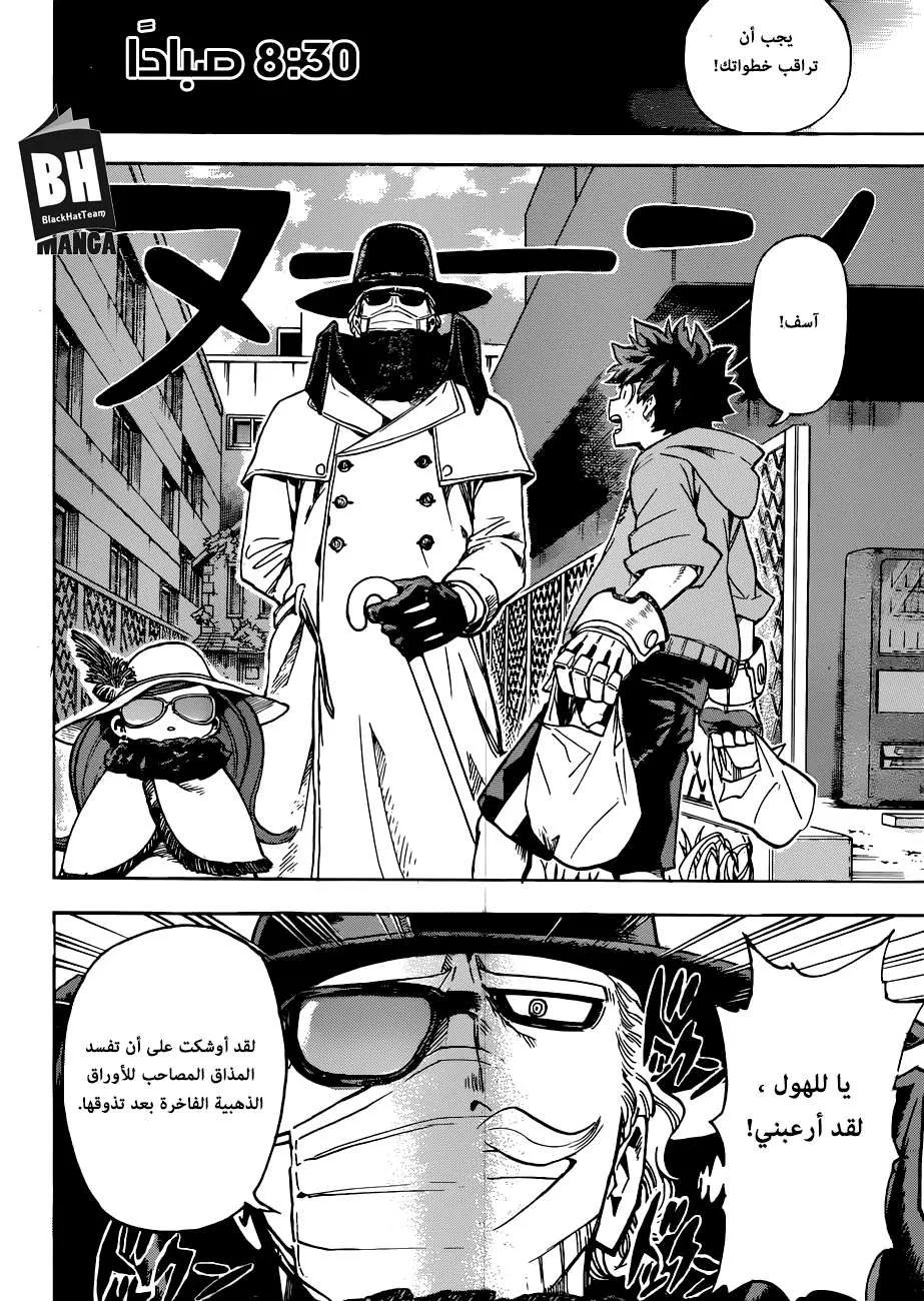Read boku no hero ar Manga Online