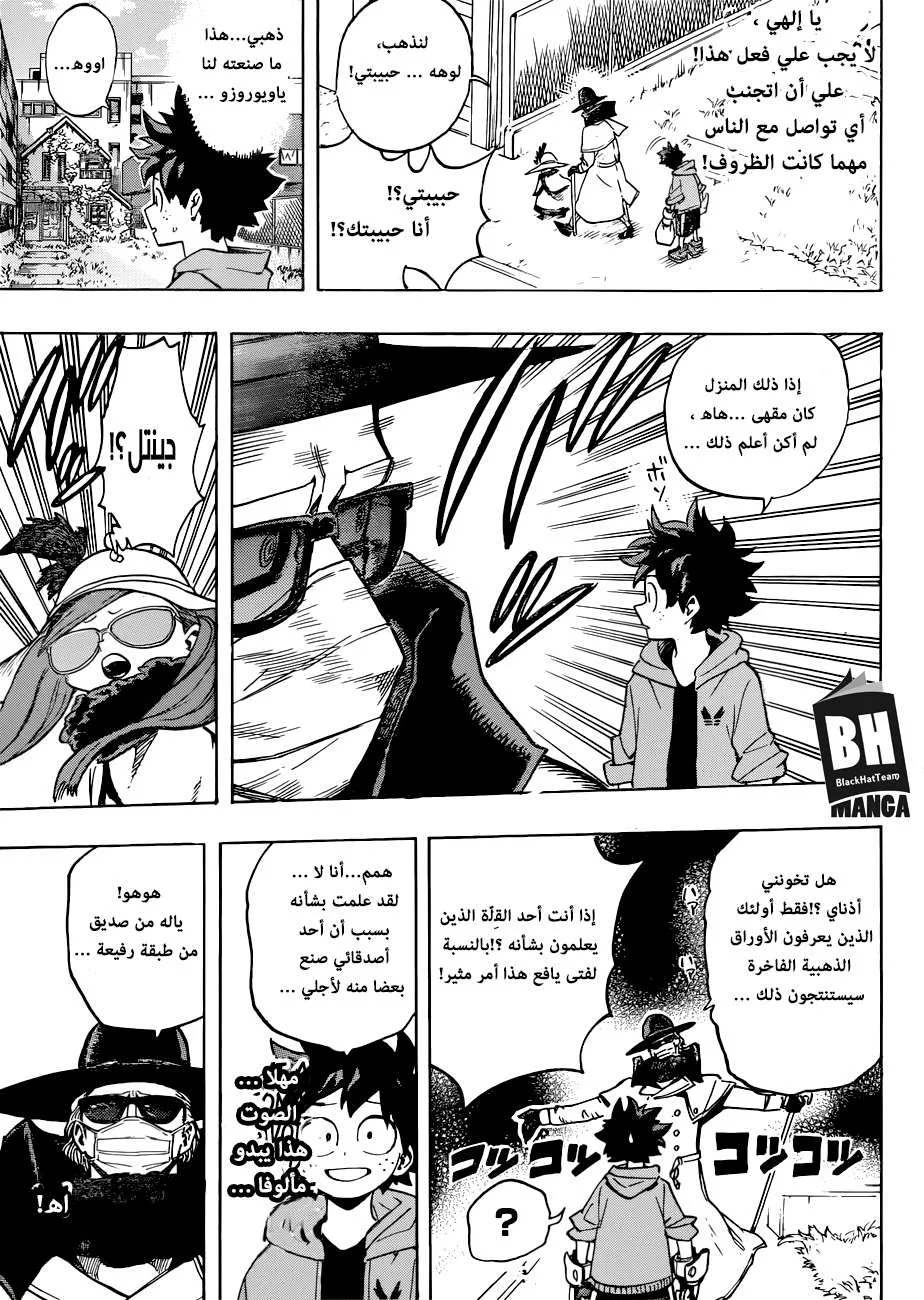 Read boku no hero ar Manga Online