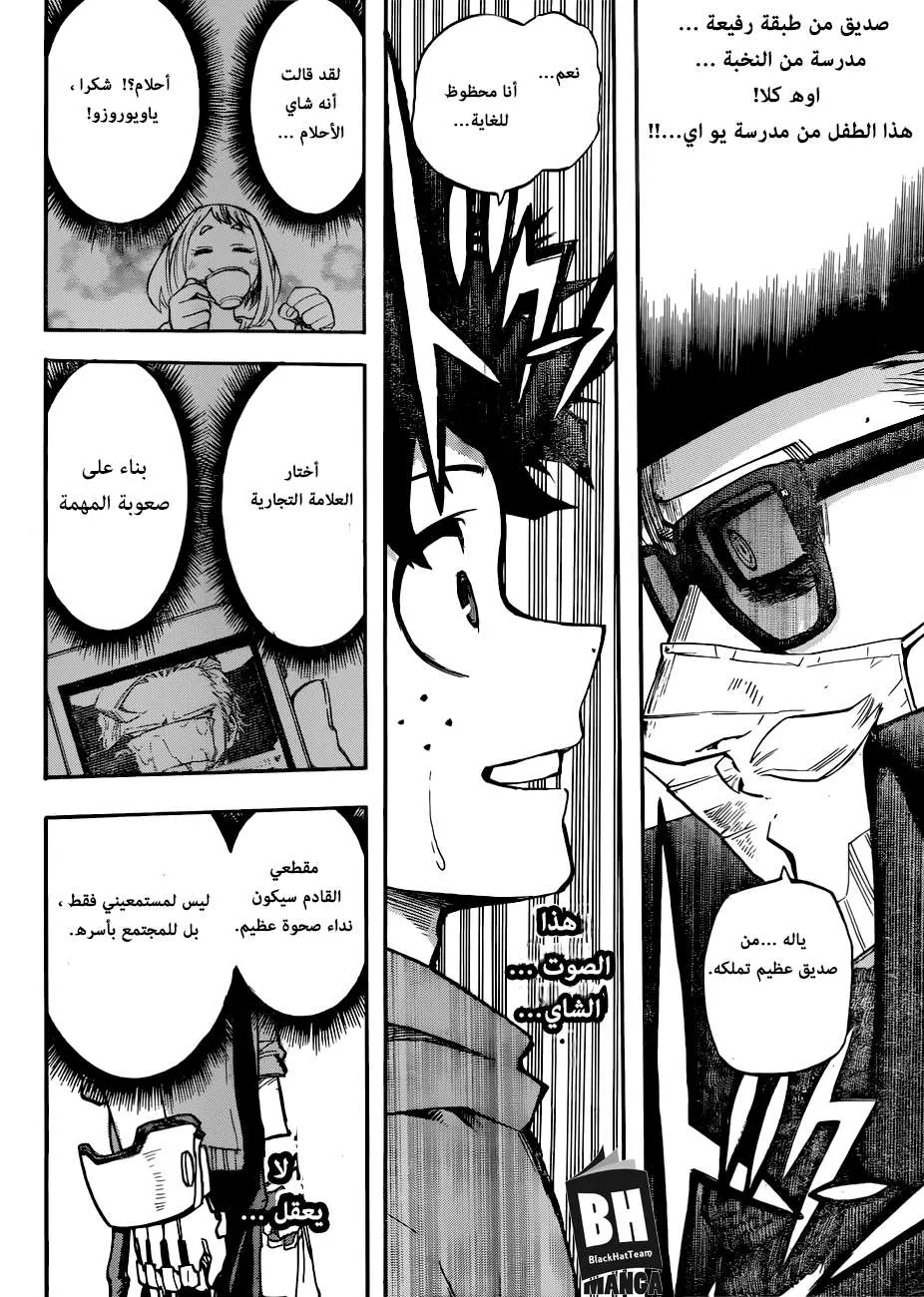 Read boku no hero ar Manga Online