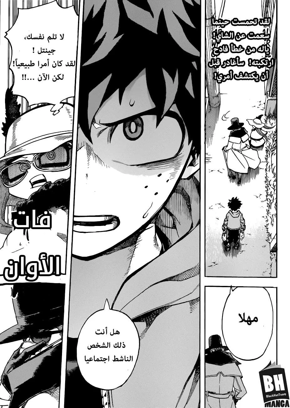 Read boku no hero ar Manga Online