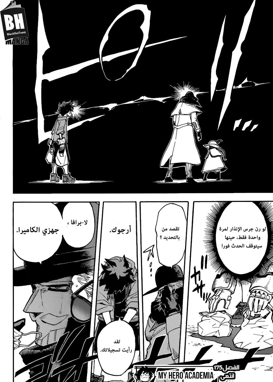 Read boku no hero ar Manga Online