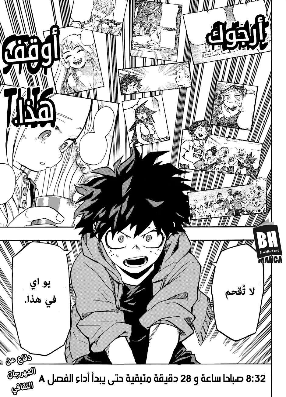 Read boku no hero ar Manga Online