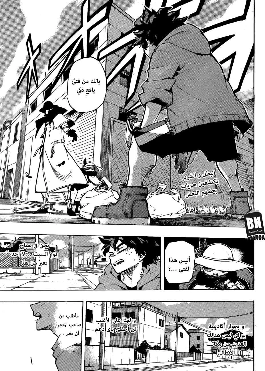 Read boku no hero ar Manga Online