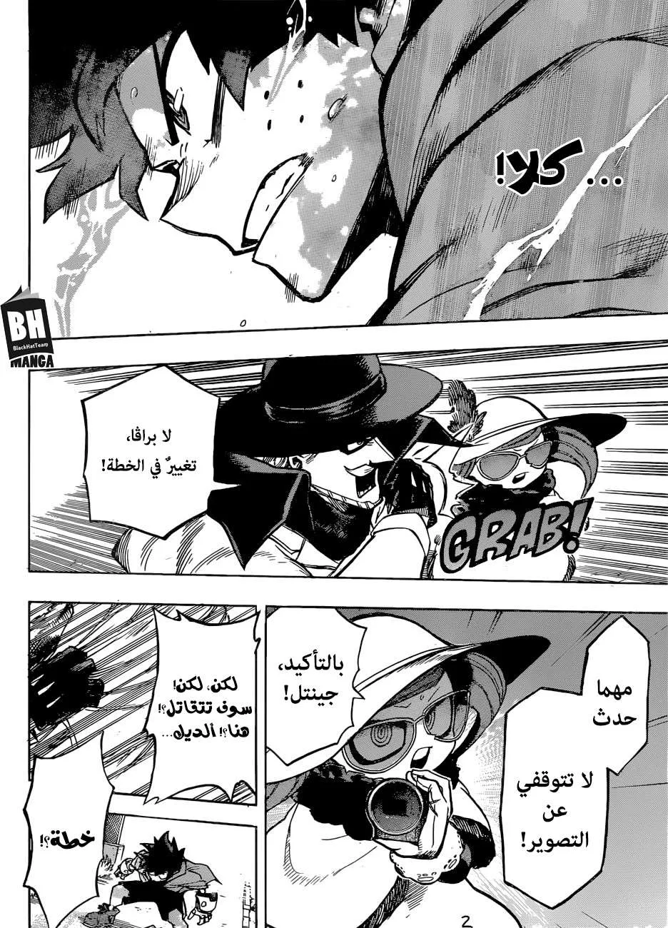 Read boku no hero ar Manga Online