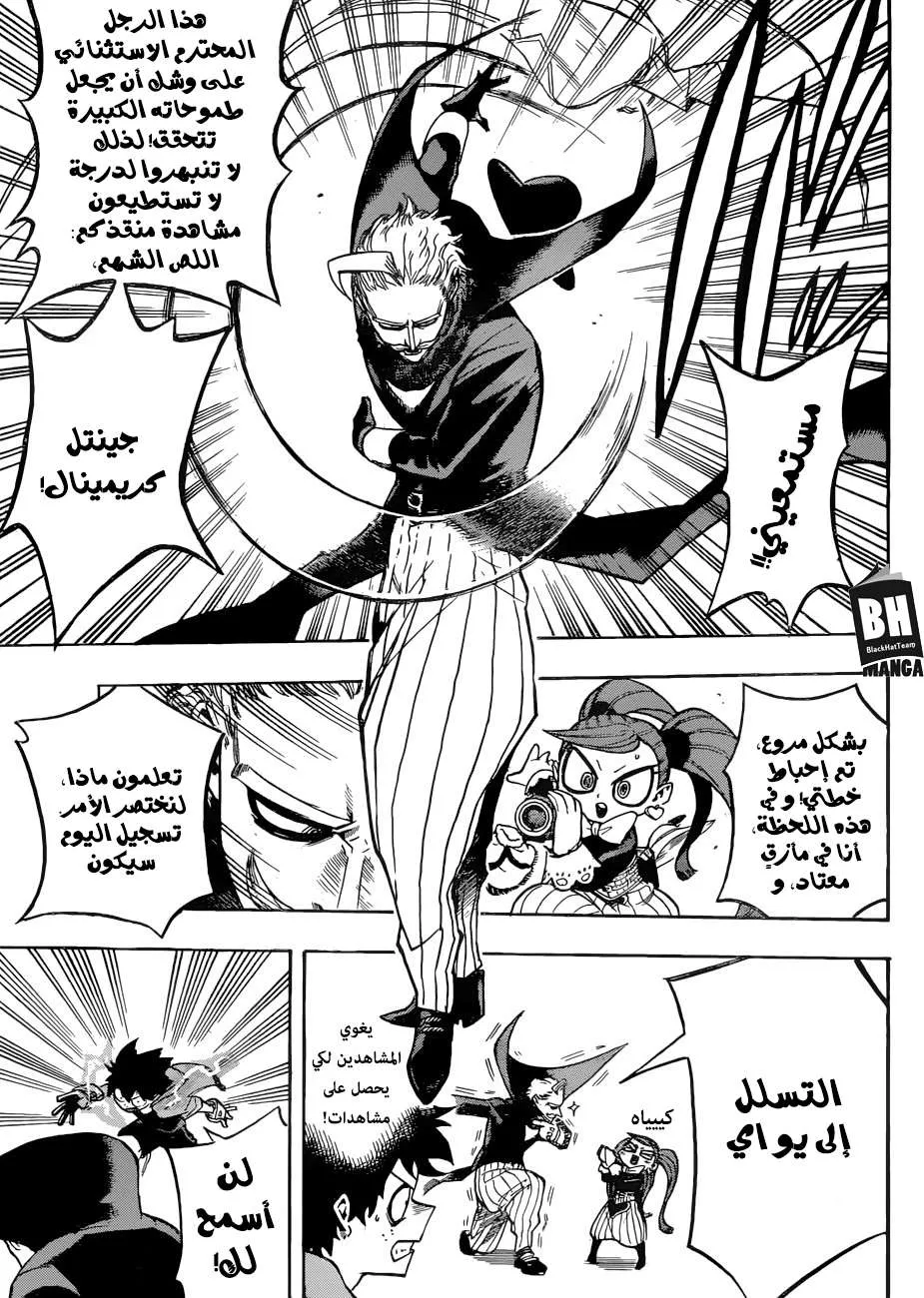 Read boku no hero ar Manga Online