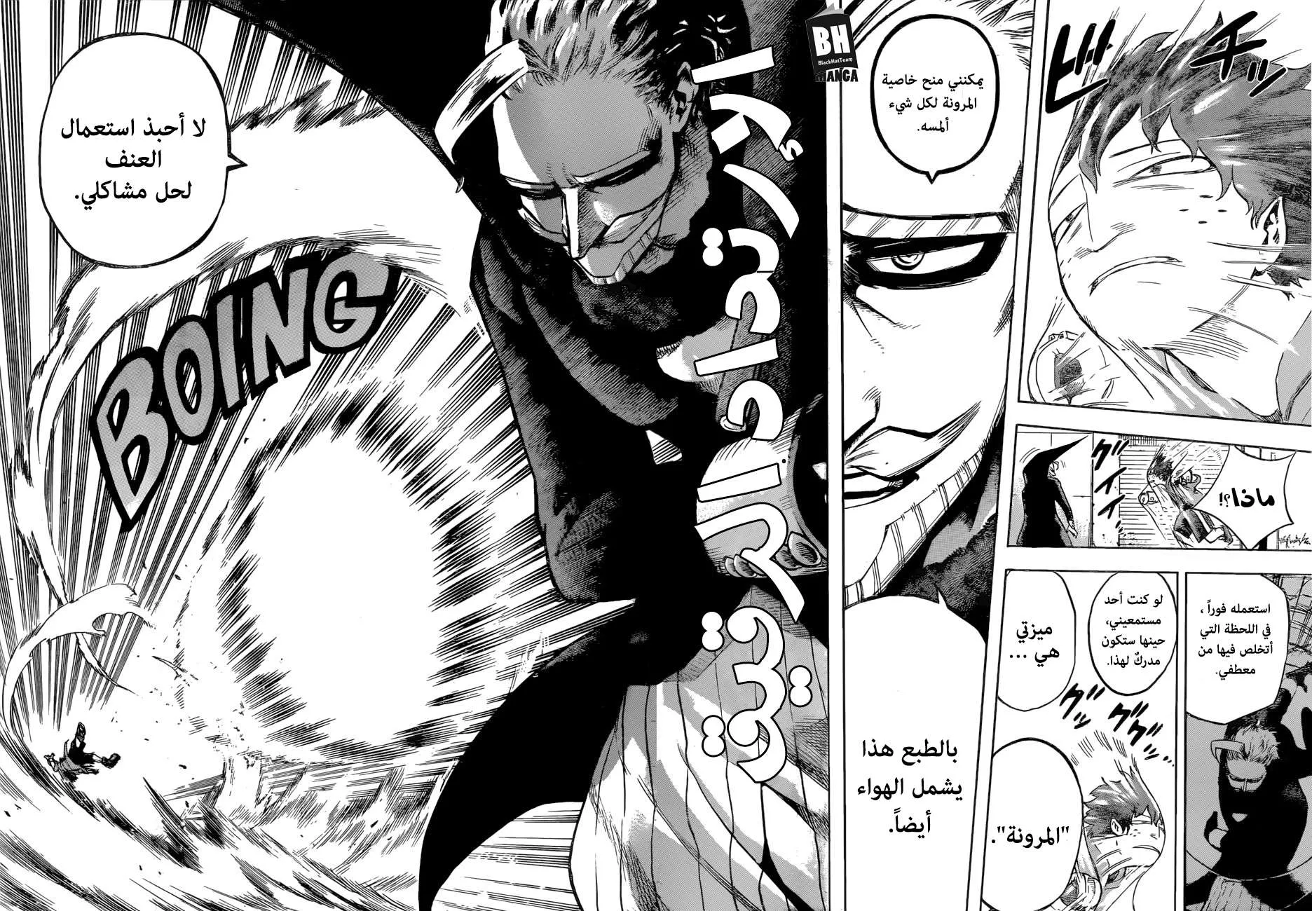 Read boku no hero ar Manga Online