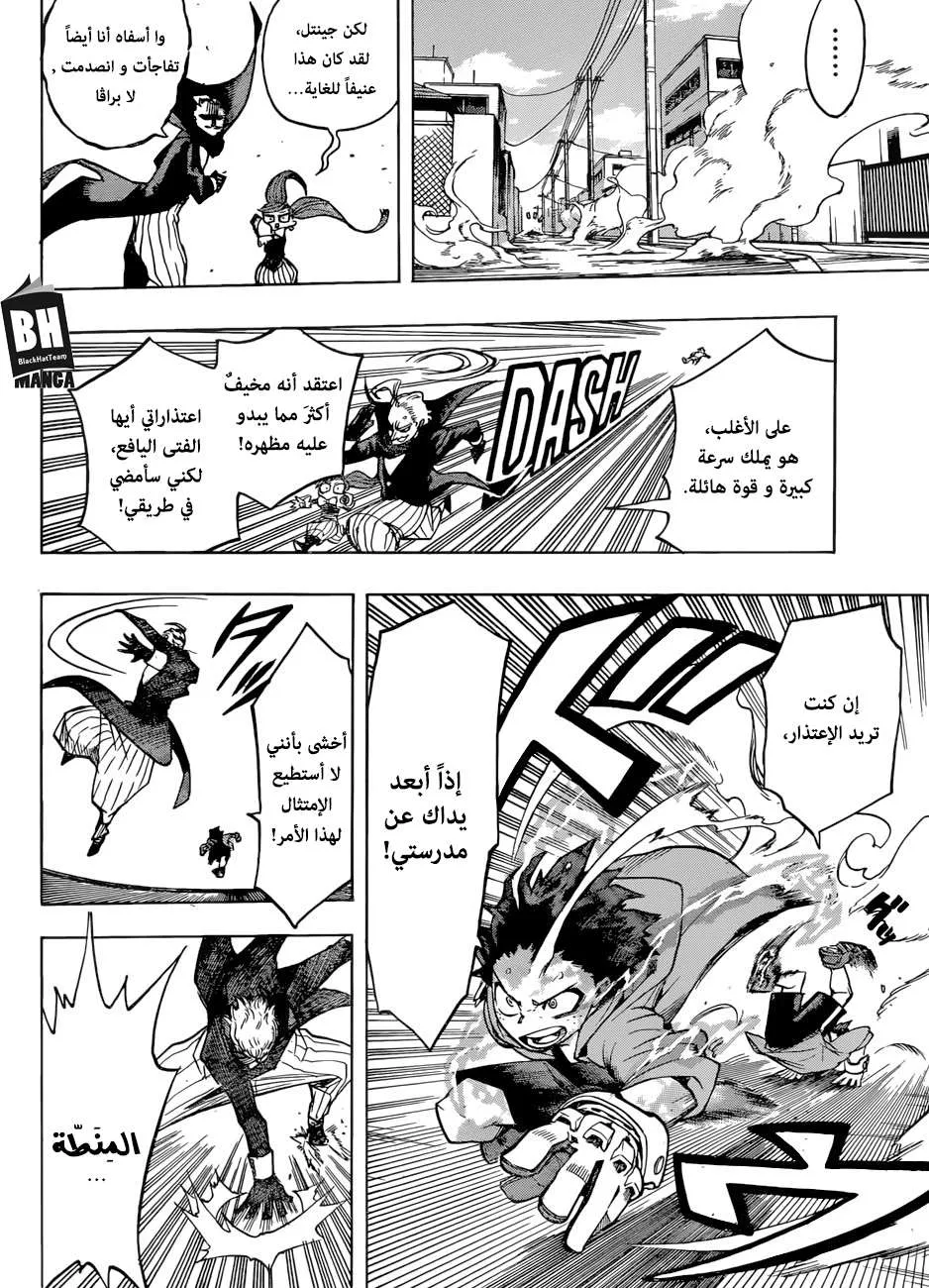 Read boku no hero ar Manga Online
