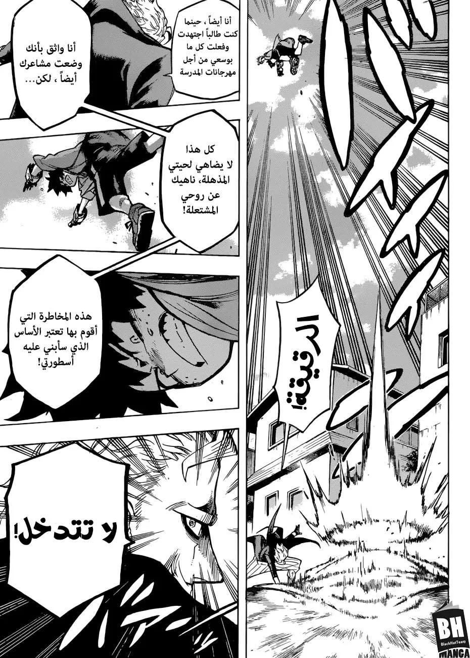 Read boku no hero ar Manga Online
