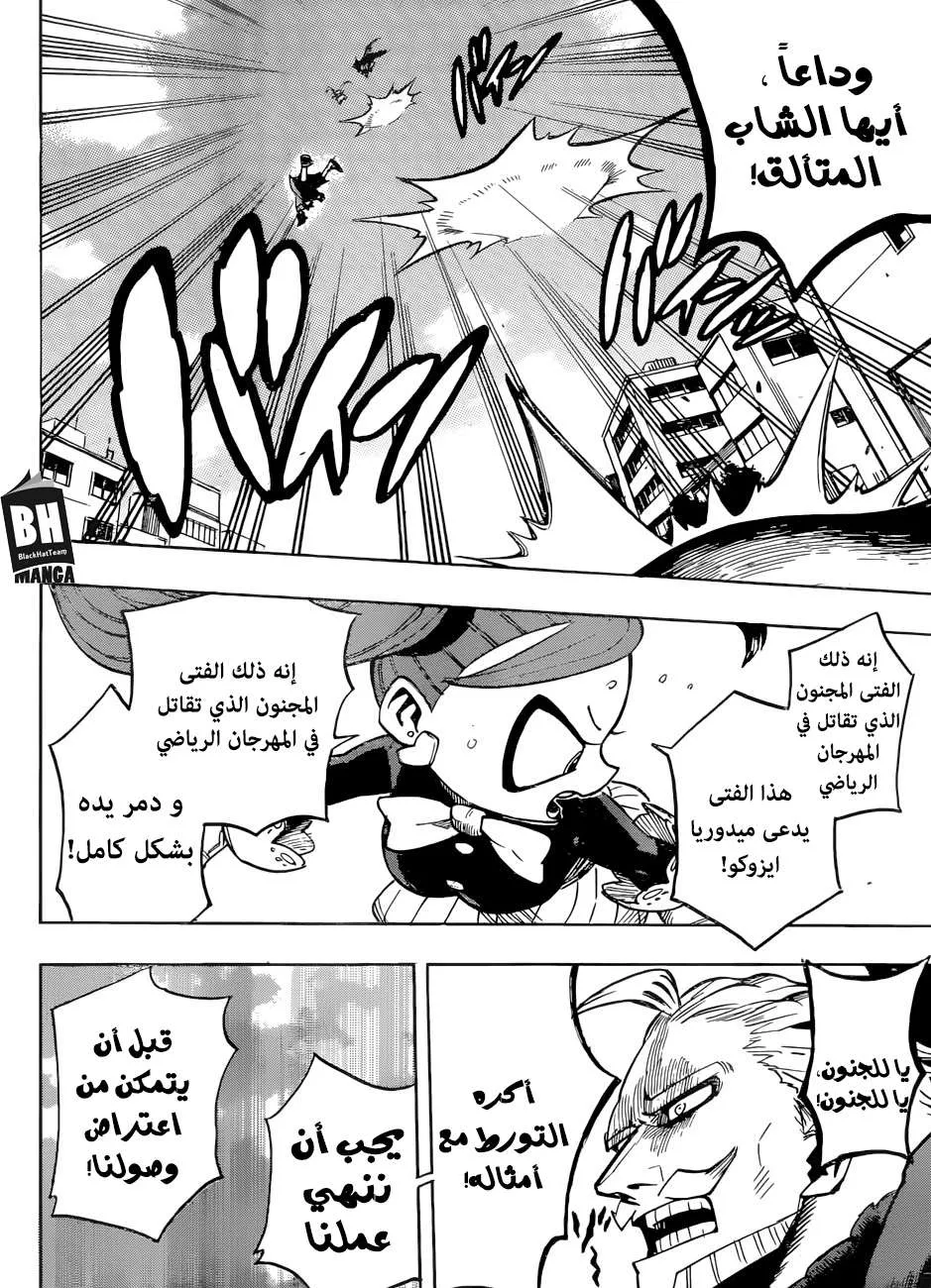 Read boku no hero ar Manga Online