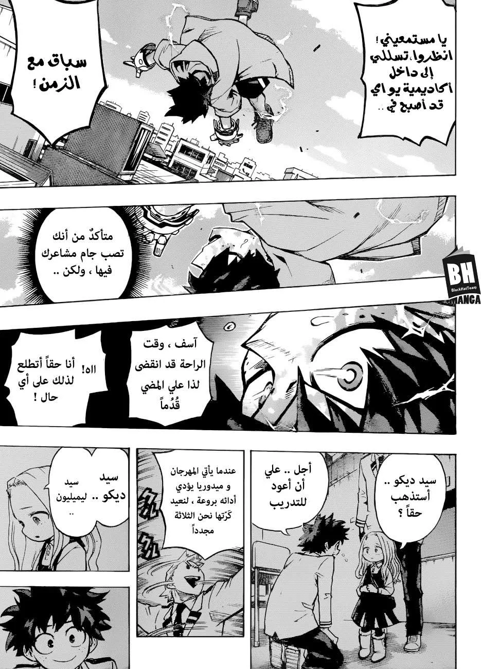 Read boku no hero ar Manga Online