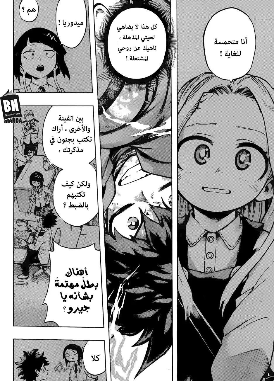 Read boku no hero ar Manga Online