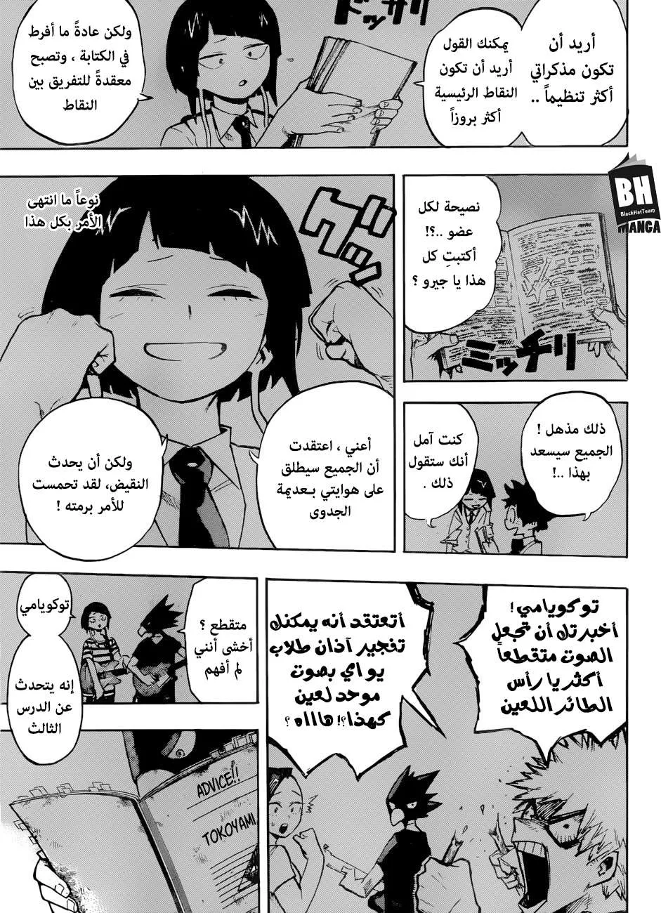 Read boku no hero ar Manga Online