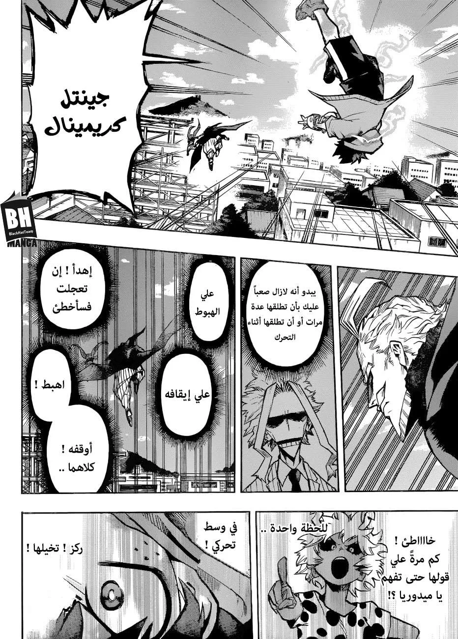 Read boku no hero ar Manga Online