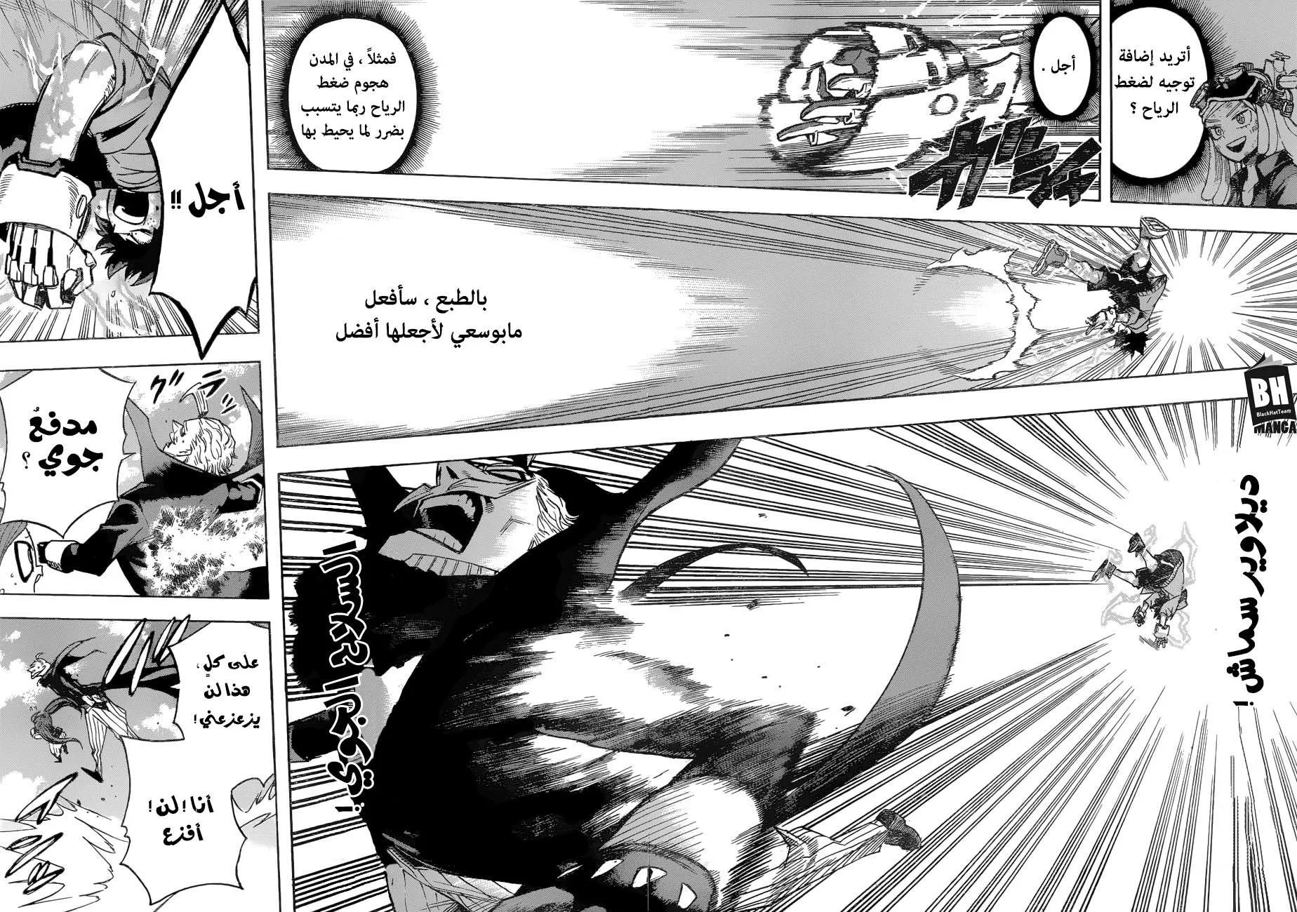 Read boku no hero ar Manga Online
