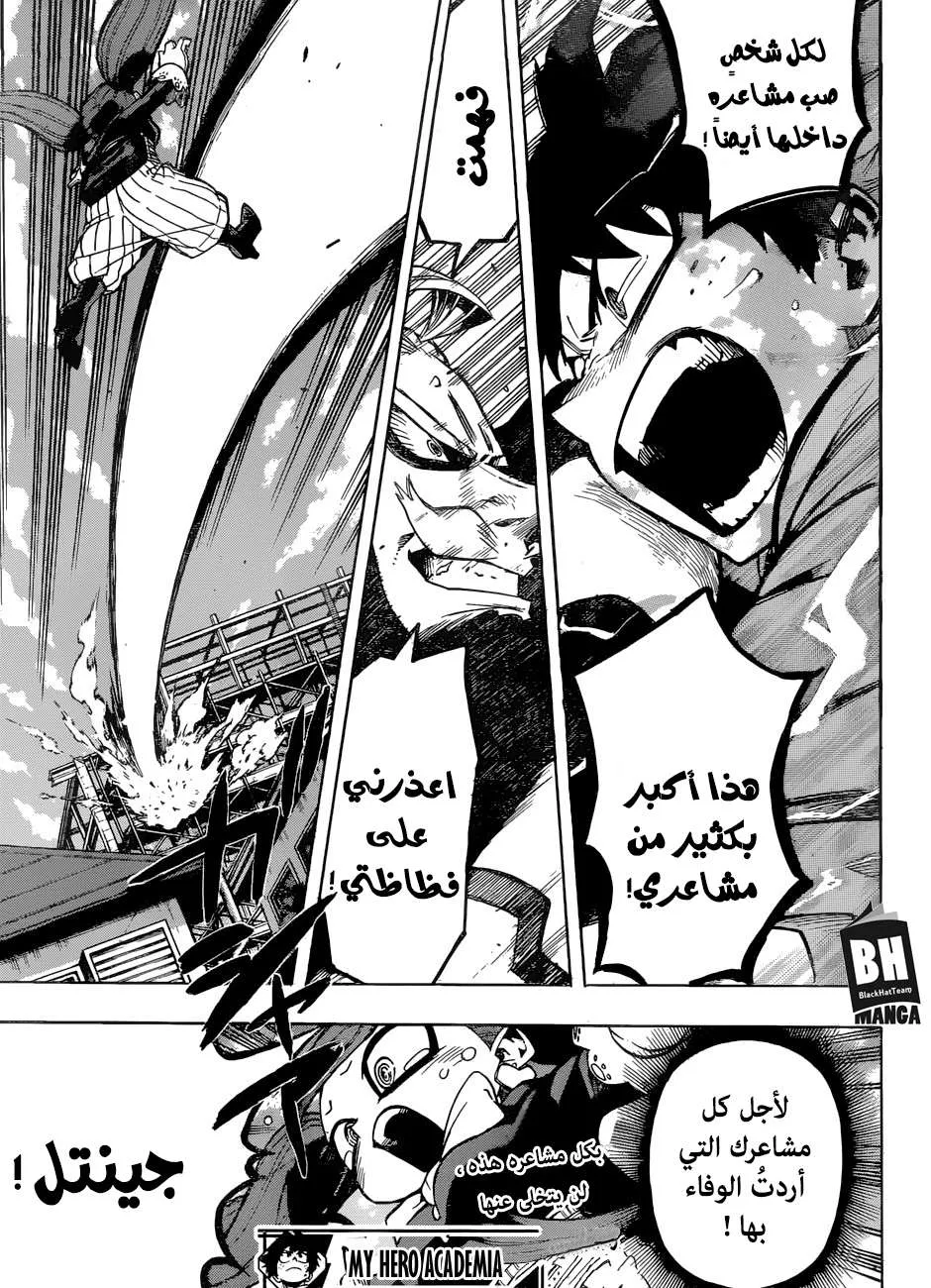 Read boku no hero ar Manga Online