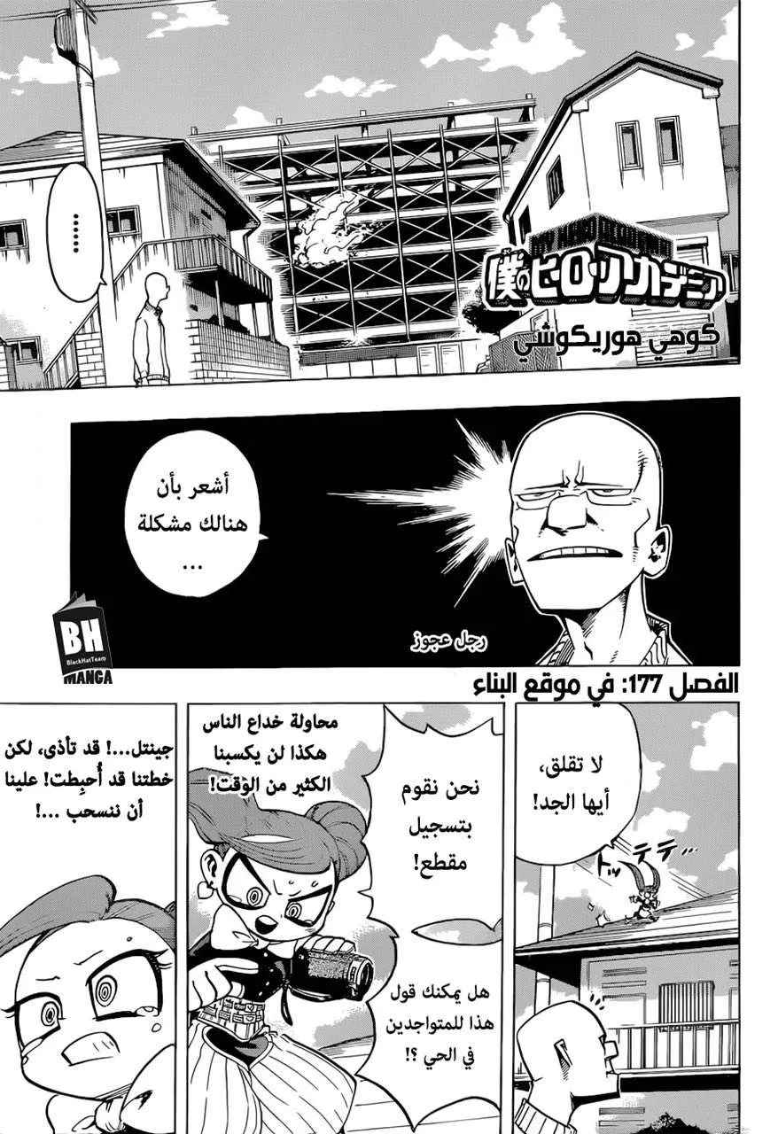 Read boku no hero ar Manga Online