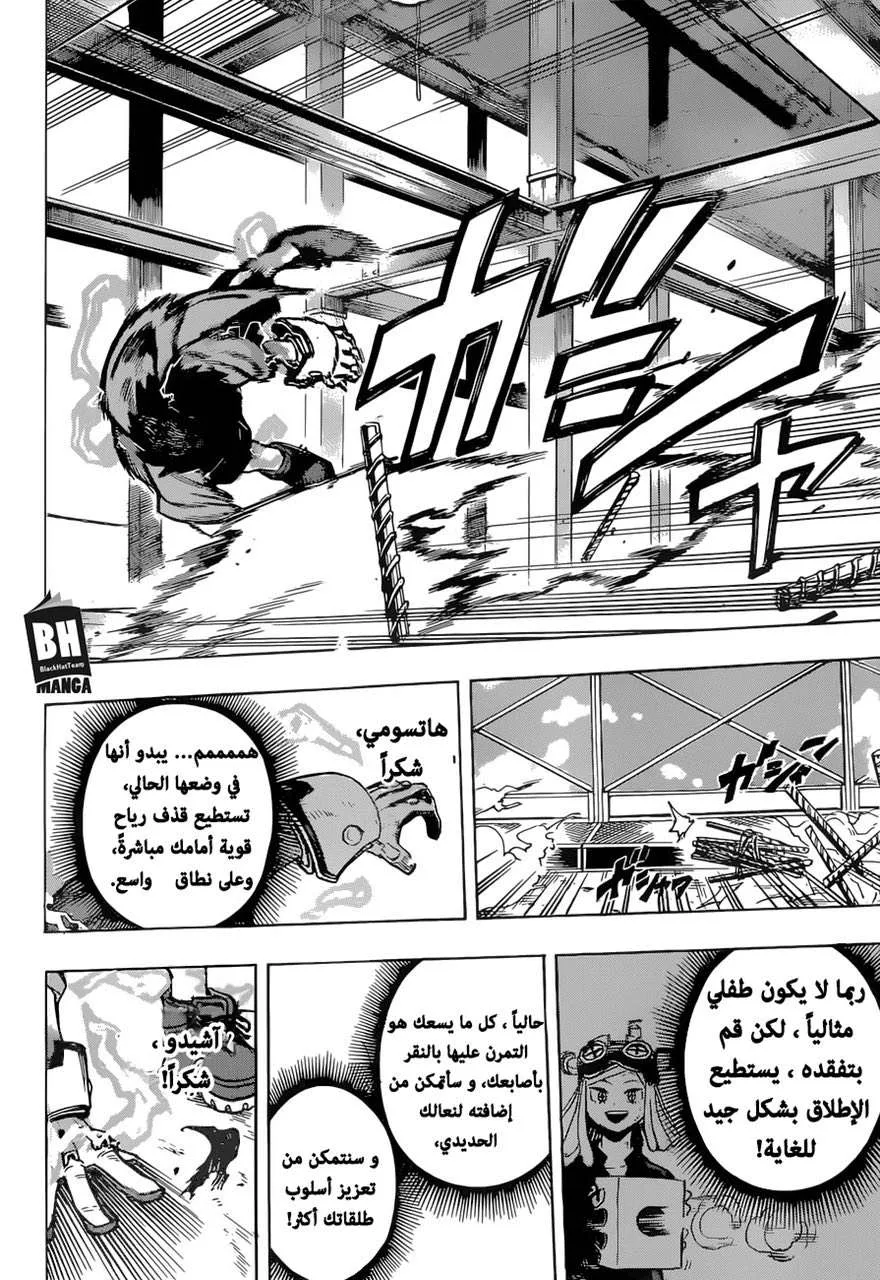 Read boku no hero ar Manga Online