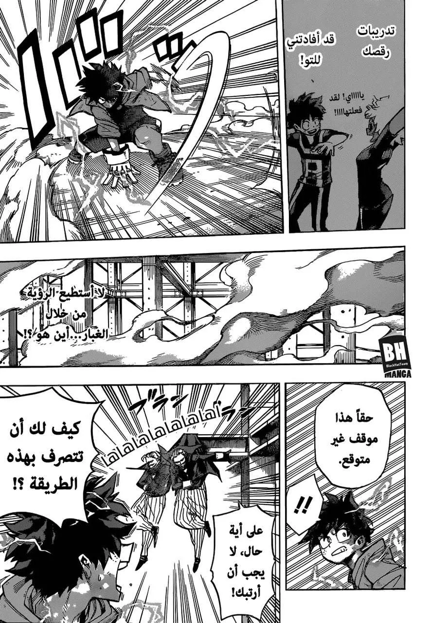 Read boku no hero ar Manga Online