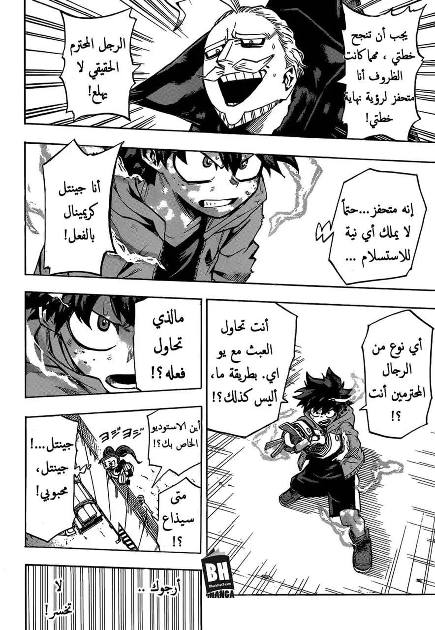 Read boku no hero ar Manga Online