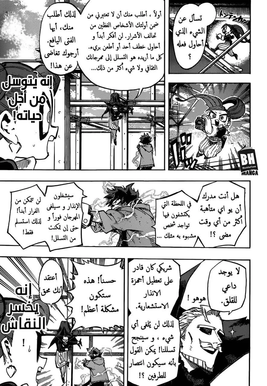 Read boku no hero ar Manga Online