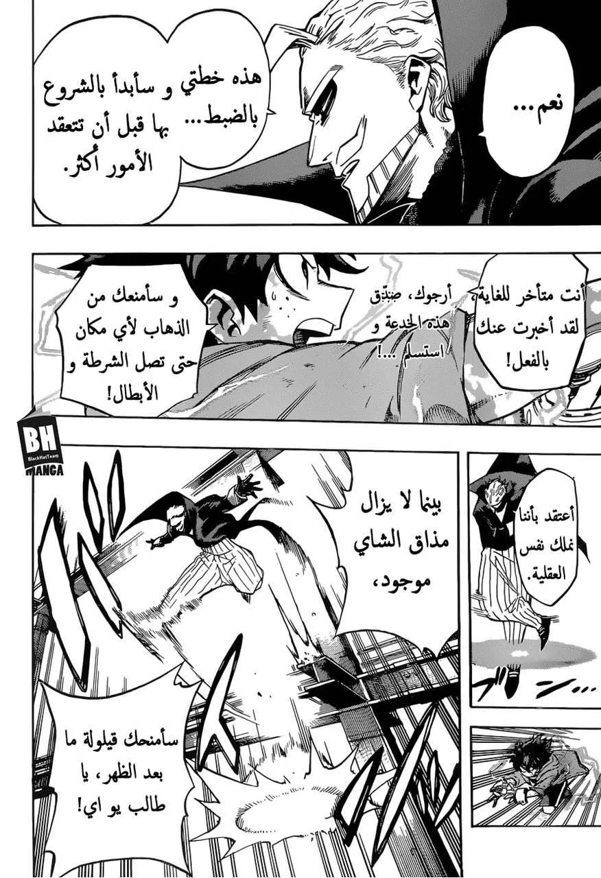 Read boku no hero ar Manga Online