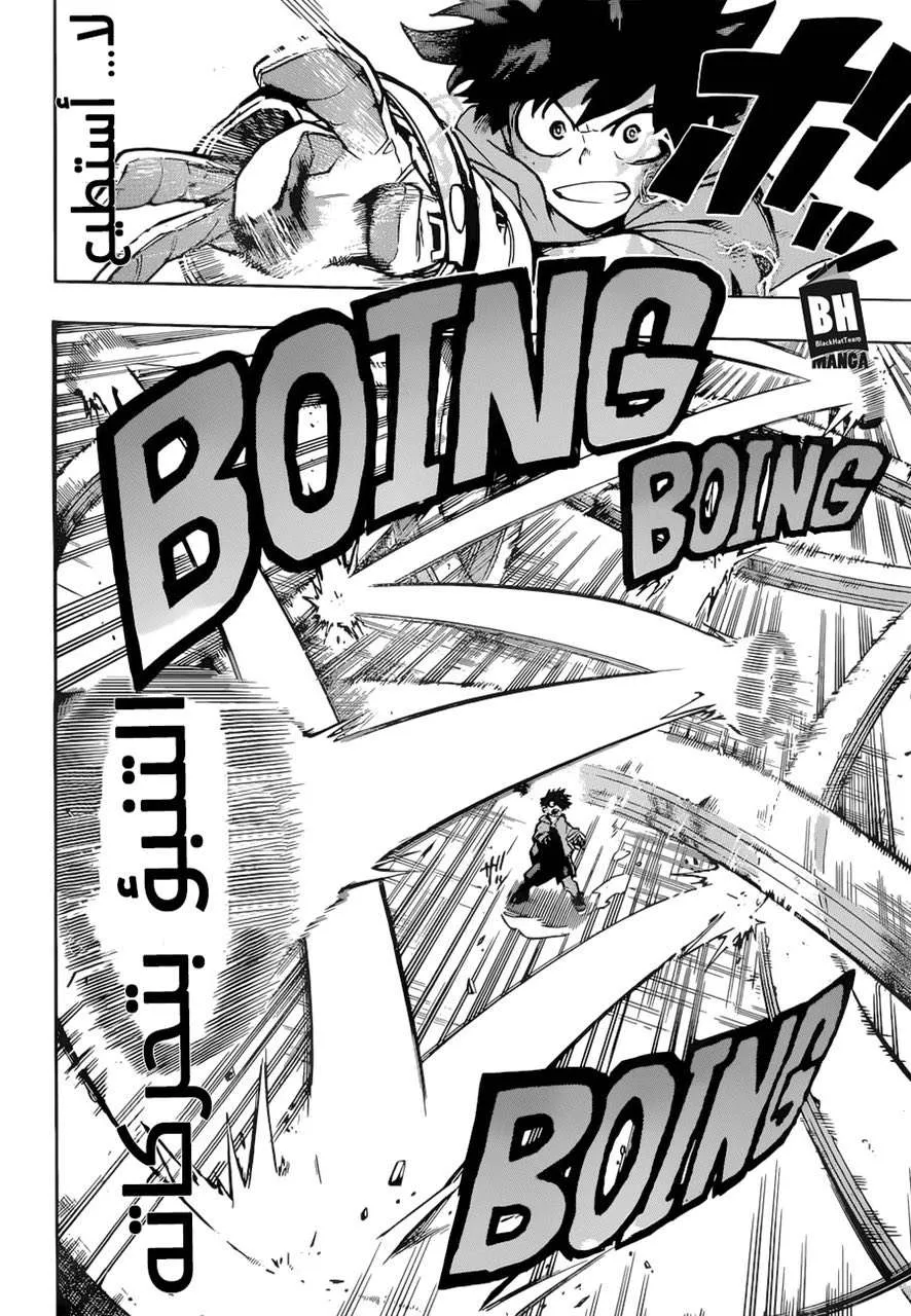 Read boku no hero ar Manga Online