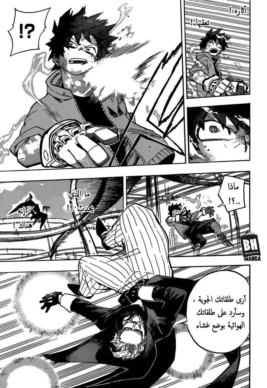 Read boku no hero ar Manga Online