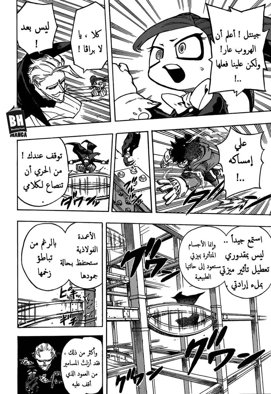 Read boku no hero ar Manga Online