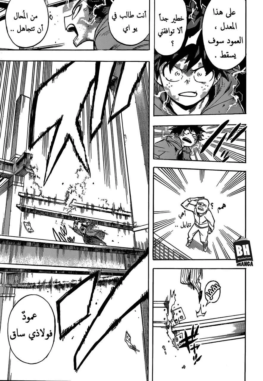 Read boku no hero ar Manga Online