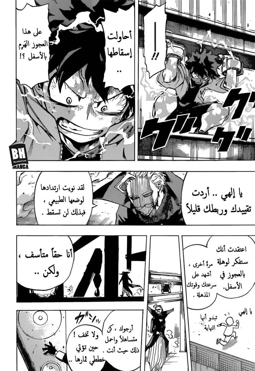 Read boku no hero ar Manga Online