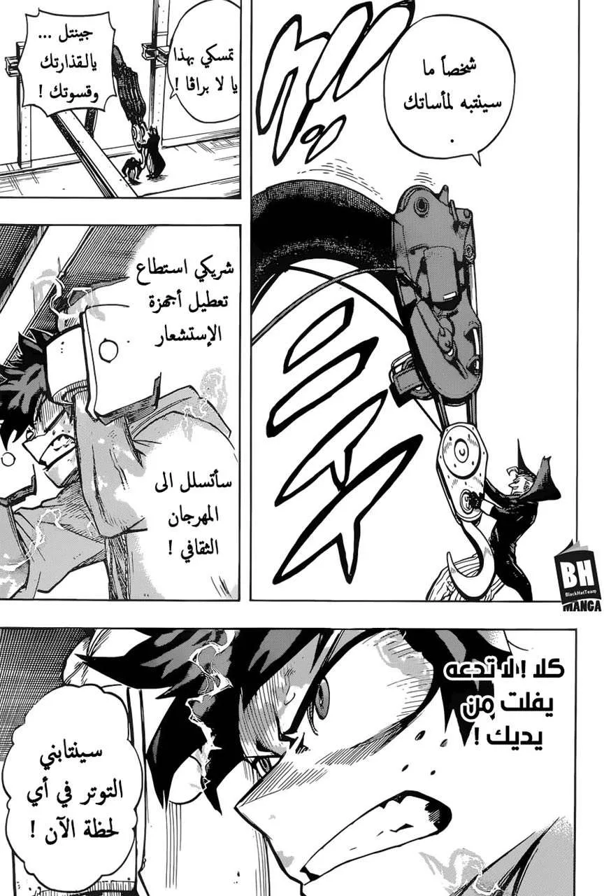 Read boku no hero ar Manga Online