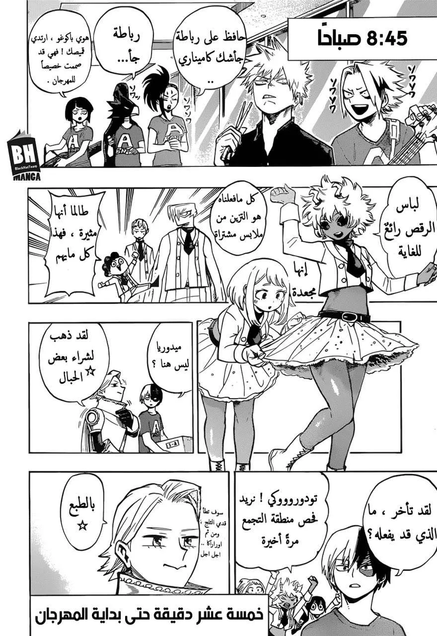 Read boku no hero ar Manga Online