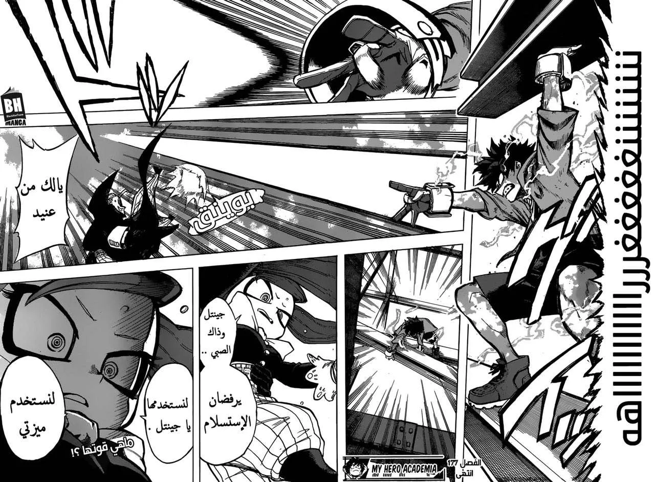 Read boku no hero ar Manga Online