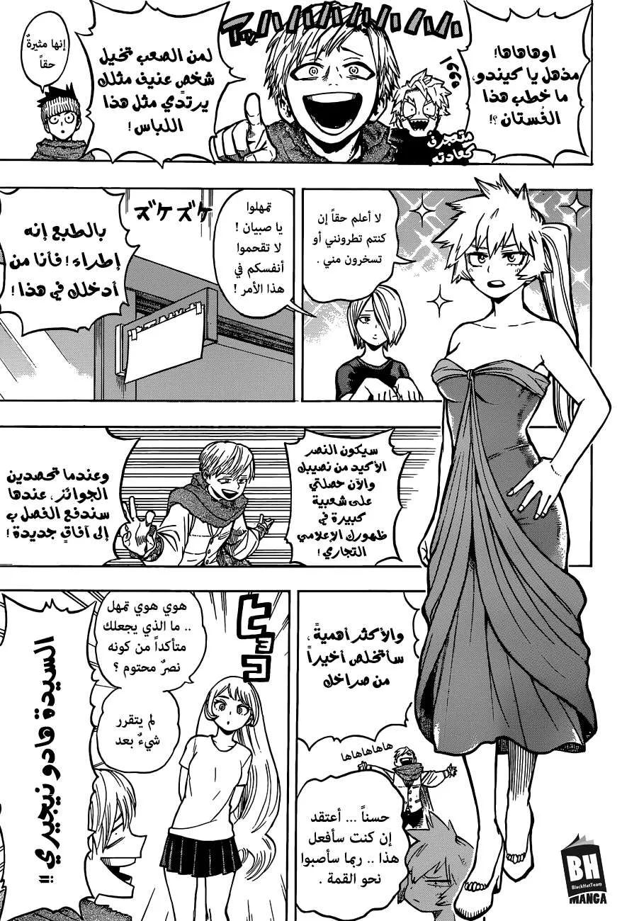 Read boku no hero ar Manga Online