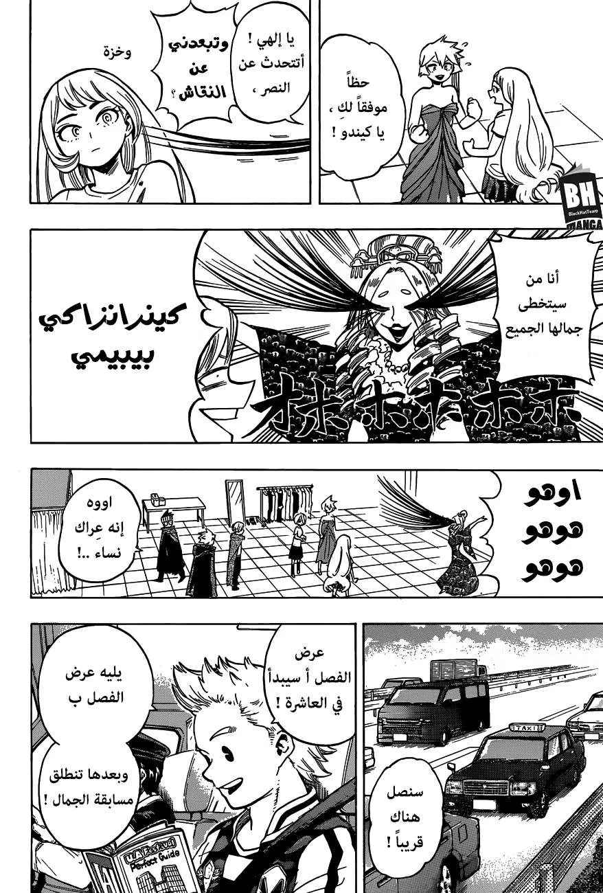 Read boku no hero ar Manga Online