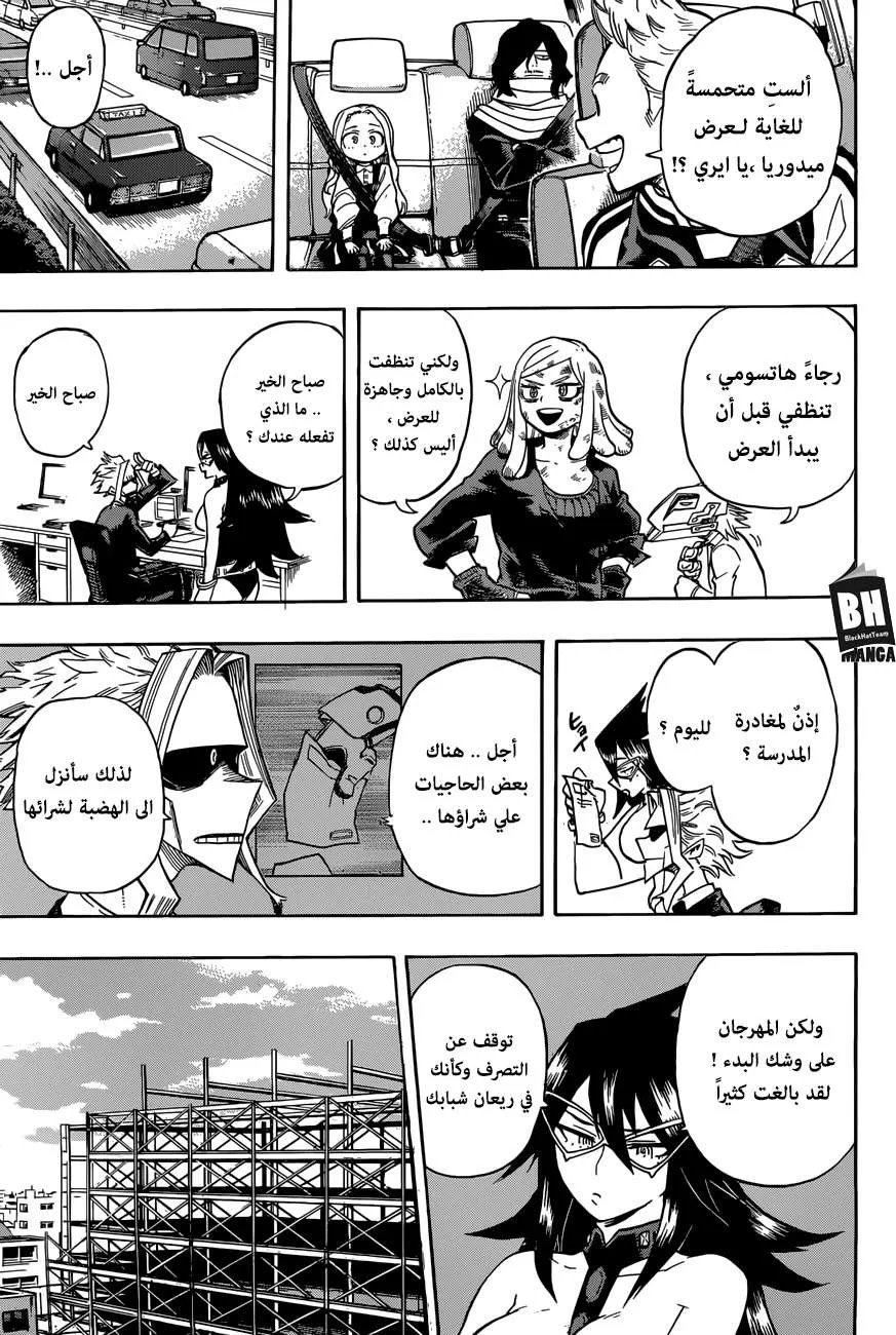 Read boku no hero ar Manga Online